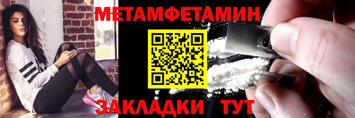 АМФЕТАМИН 97%  Вход с VPN  Амфетамин  Белорецк 