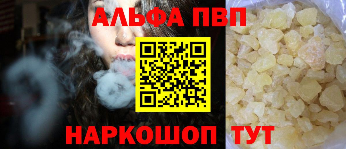 Белорецк  закладка  APVP  Вход с VPN  Альфа ПВП СК КРИС 