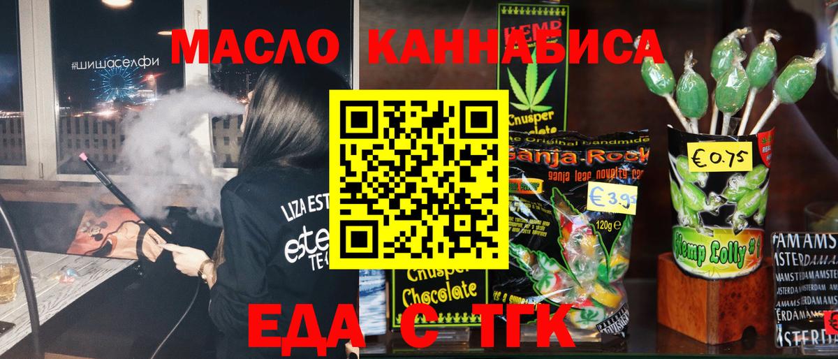 Canna-Cookies конопля  Вход с VPN  Белорецк 