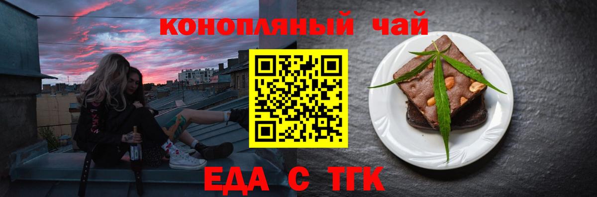 Canna-Cookies конопля Белорецк