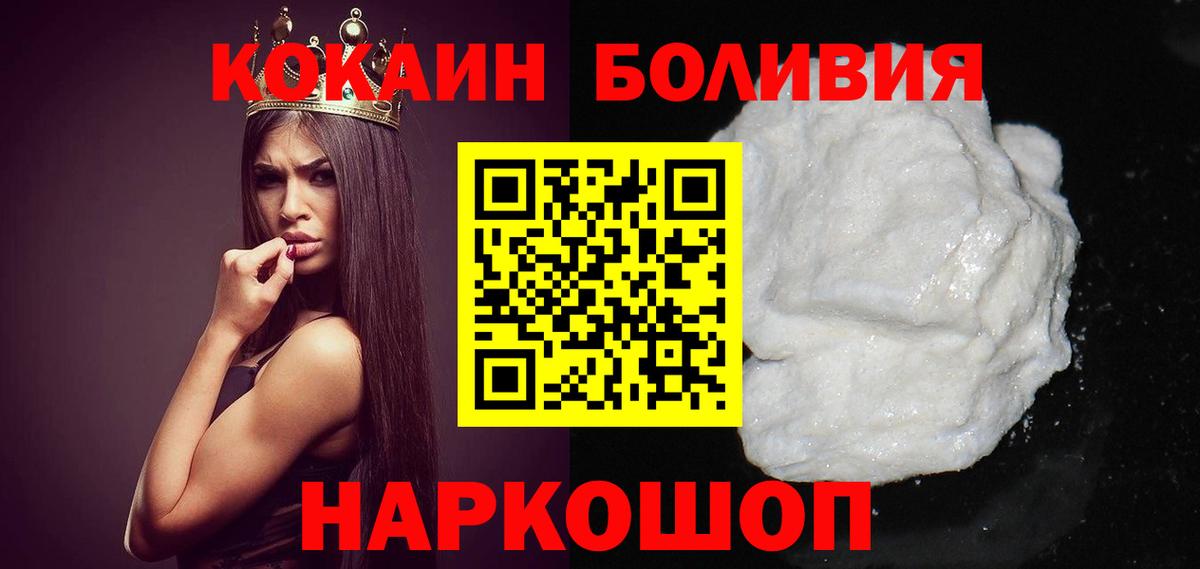 COCAIN 98% Белорецк