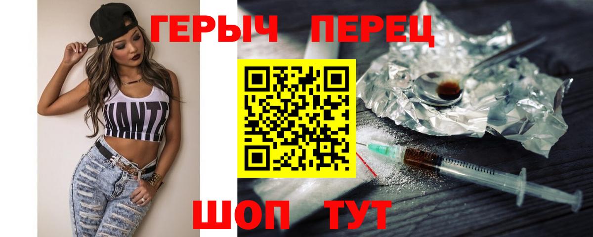 Белорецк  ГЕРОИН герыч  Вход с VPN 