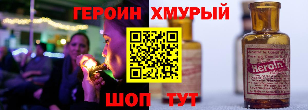 Героин афганец Белорецк
