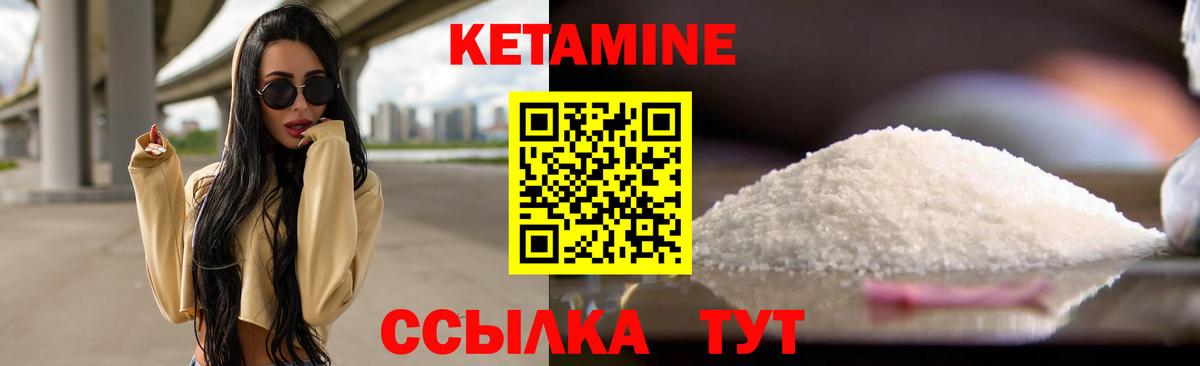 Кетамин VHQ  Вход с VPN  Белорецк  Кетамин VHQ 