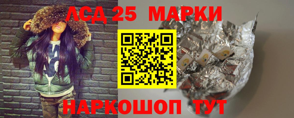 LSD-25 экстази кислота Белорецк