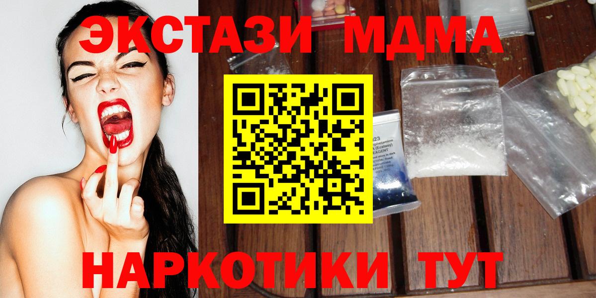 МДМА crystal Белорецк