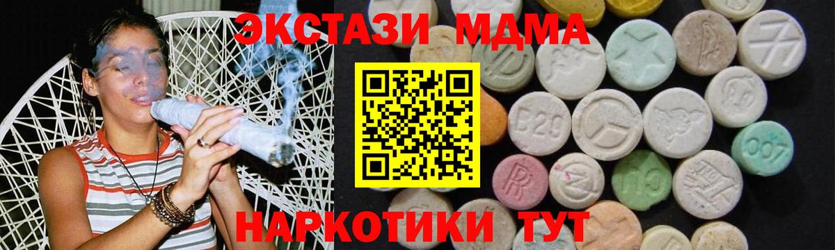Белорецк  МДМА молли  Вход с VPN 