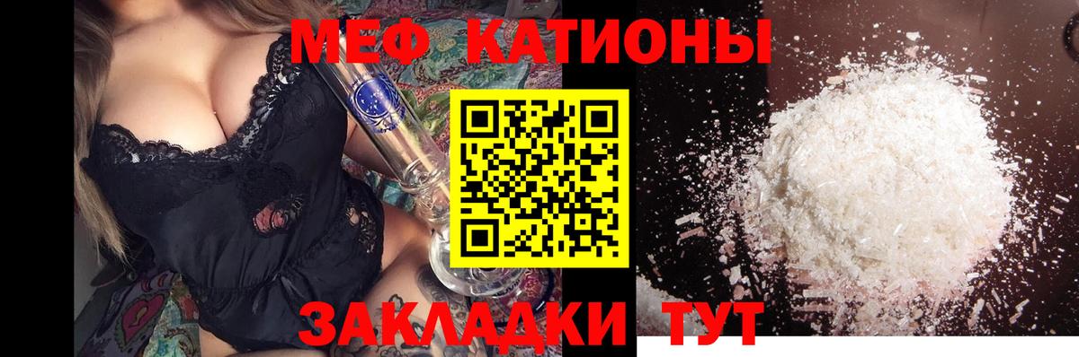 МЕФ  Мефедрон мяу мяу  Белорецк  Вход с VPN  МЯУ-МЯУ мука 
