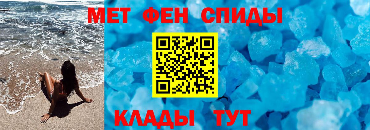 МЕТАМФЕТАМИН  МЕТАМФЕТАМИН кристалл  Вход с VPN  Белорецк 