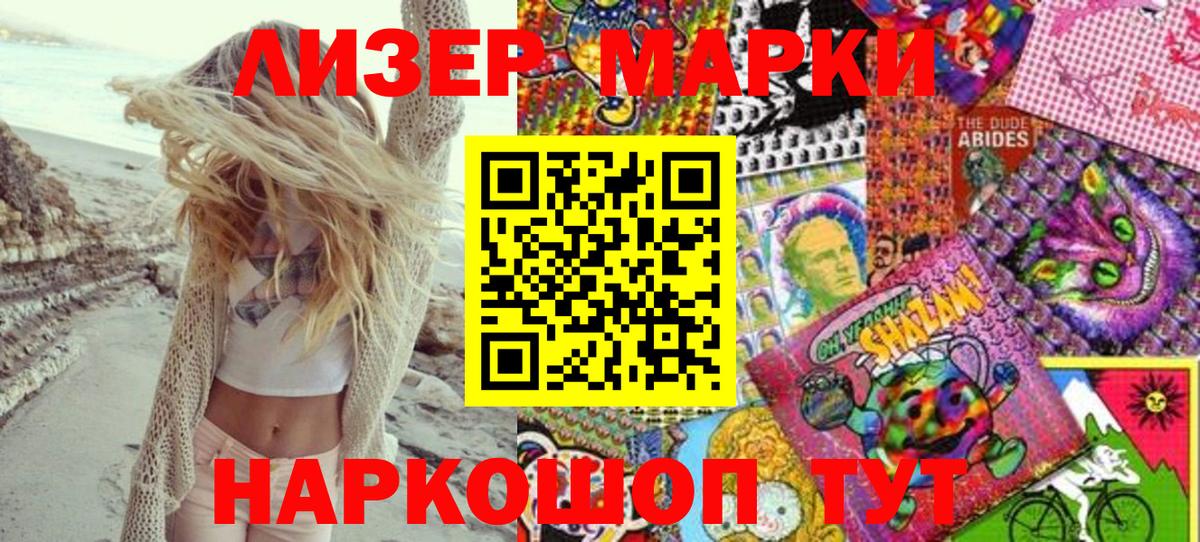 Белорецк  Марки 25I-NBOMe 1,5мг  Вход с VPN 