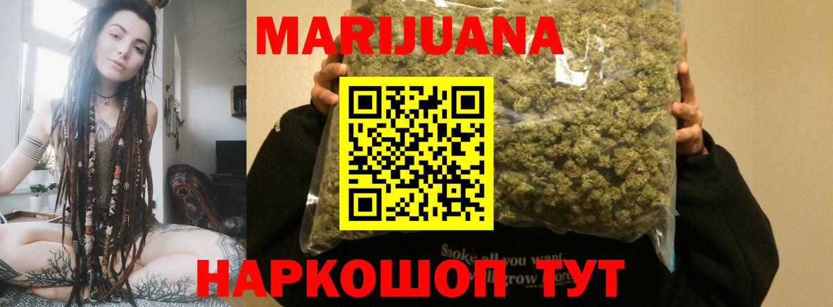 МАРИХУАНА White Widow  Канабис White Widow  Вход с VPN  Шишки марихуана планчик  Белорецк 