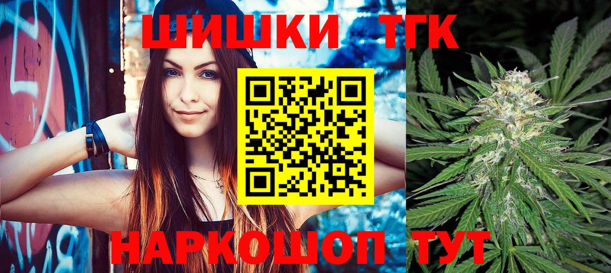 Марихуана OG Kush Белорецк